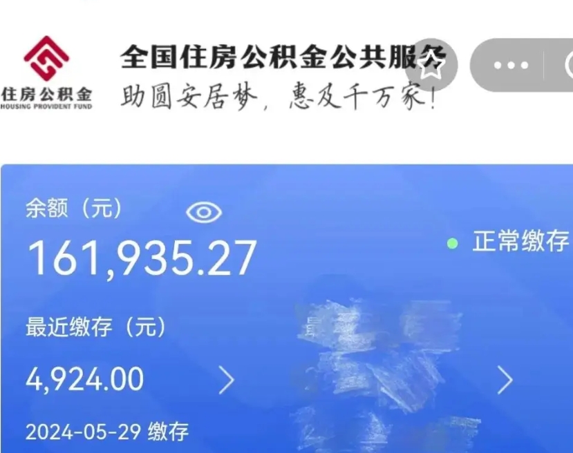 石嘴山公积金自离了能取吗（住房公积金自离了能拿吗）